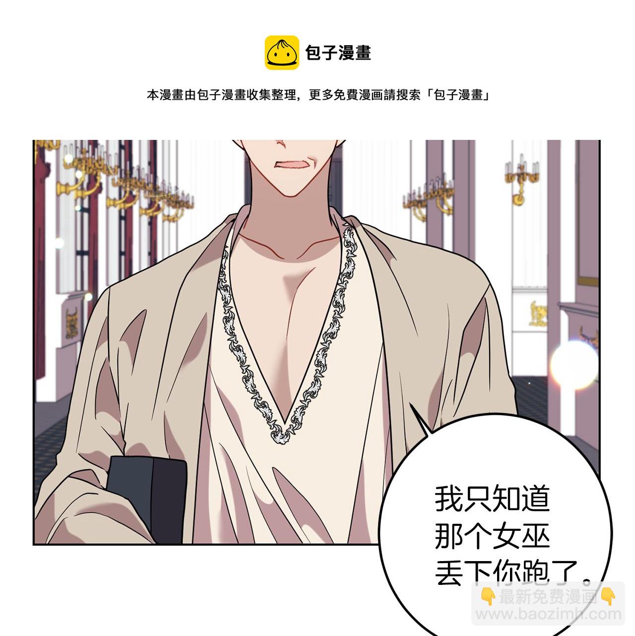 第44话 我认识的人是谁20