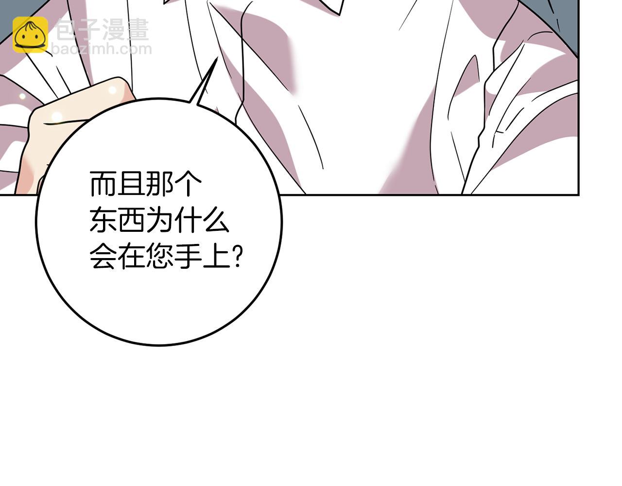 第44话 我认识的人是谁37