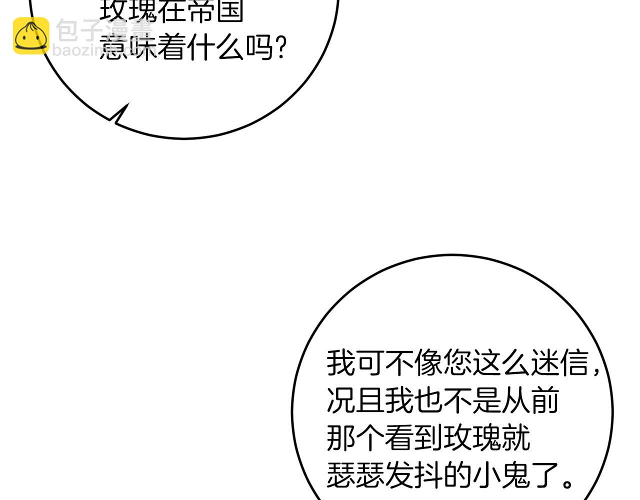 第44话 我认识的人是谁54