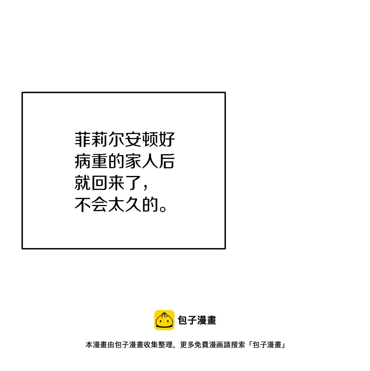 第44话 我认识的人是谁68
