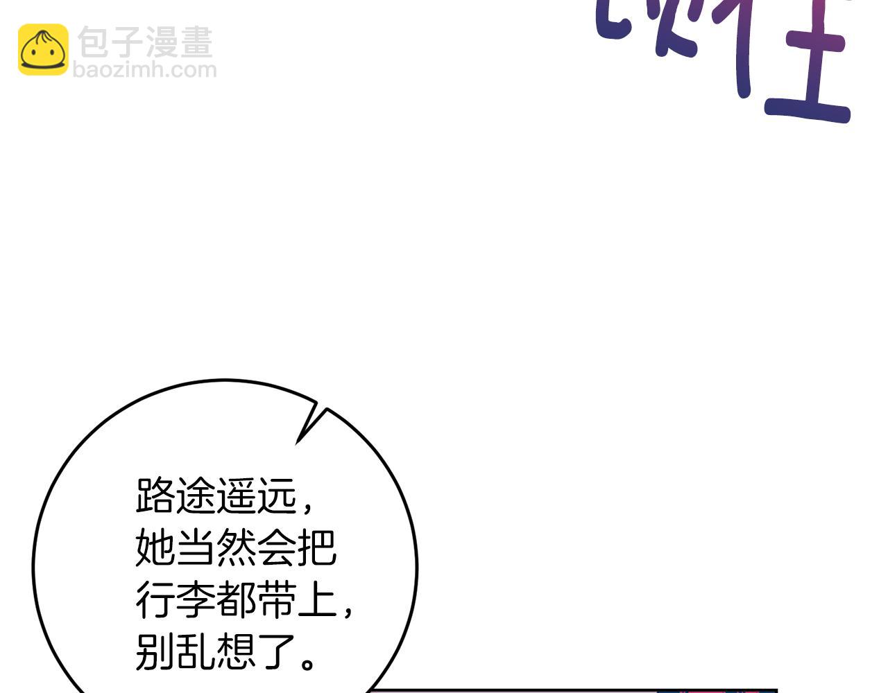 第44话 我认识的人是谁70