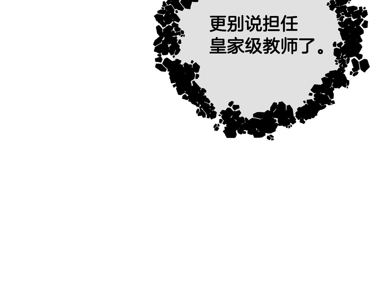 第44话 我认识的人是谁77