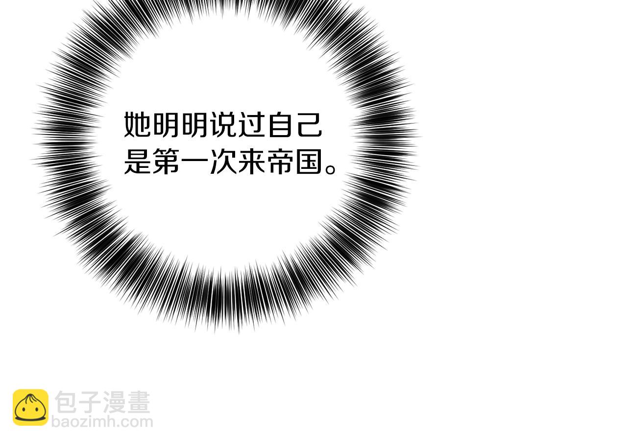 第44话 我认识的人是谁97