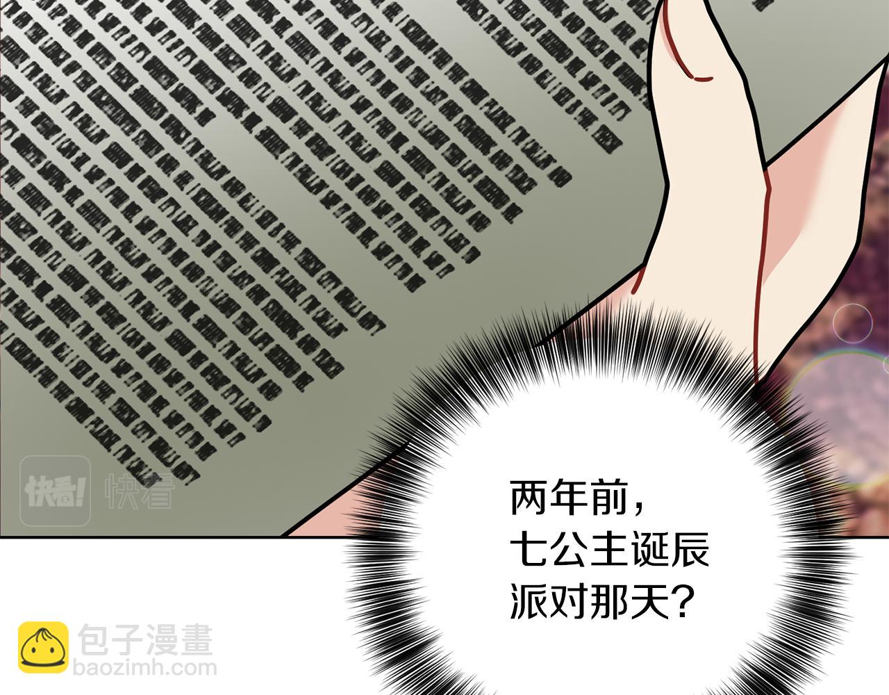 第45话 诅咒143