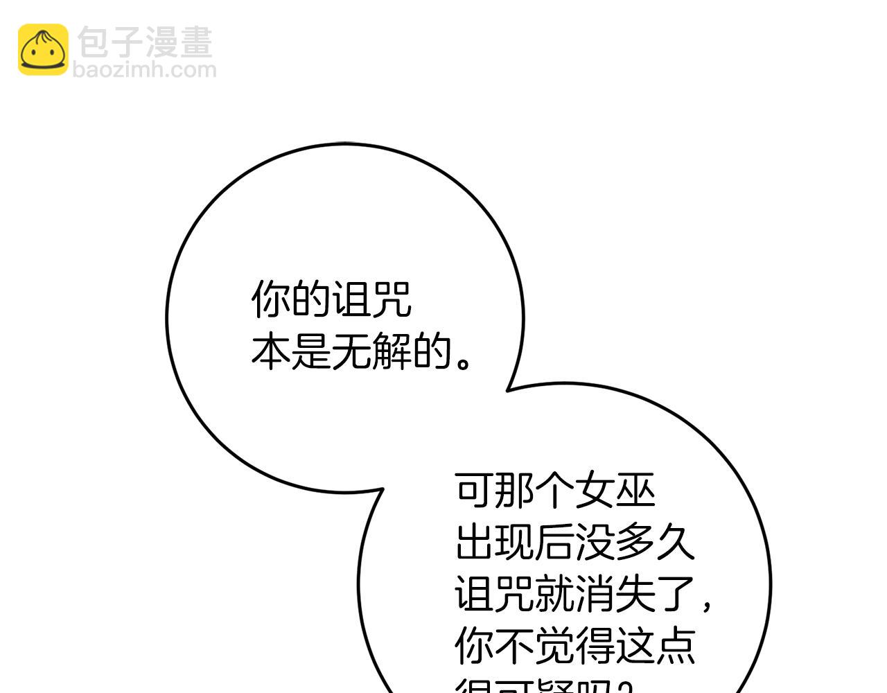 第45话 诅咒147