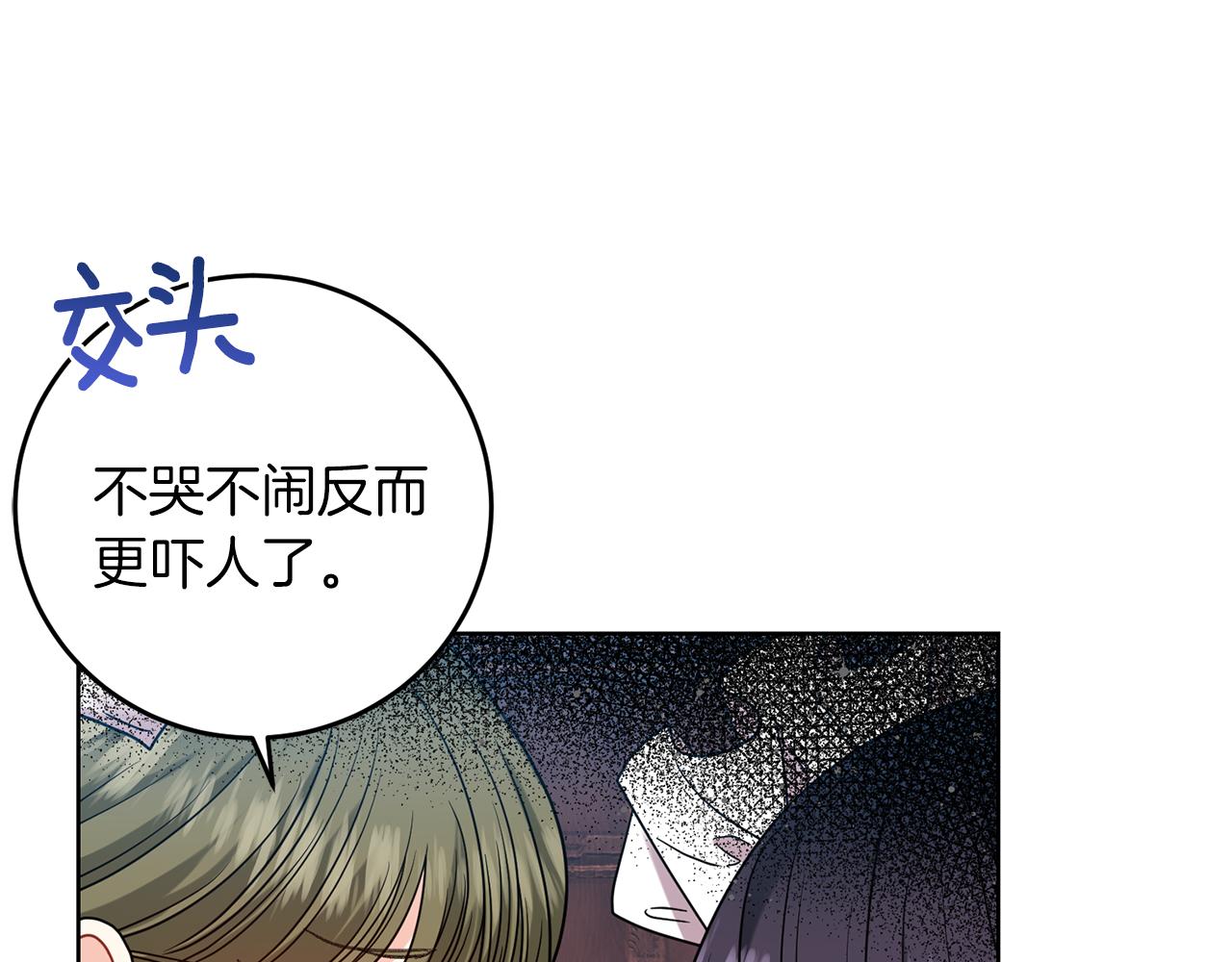 第45话 诅咒73
