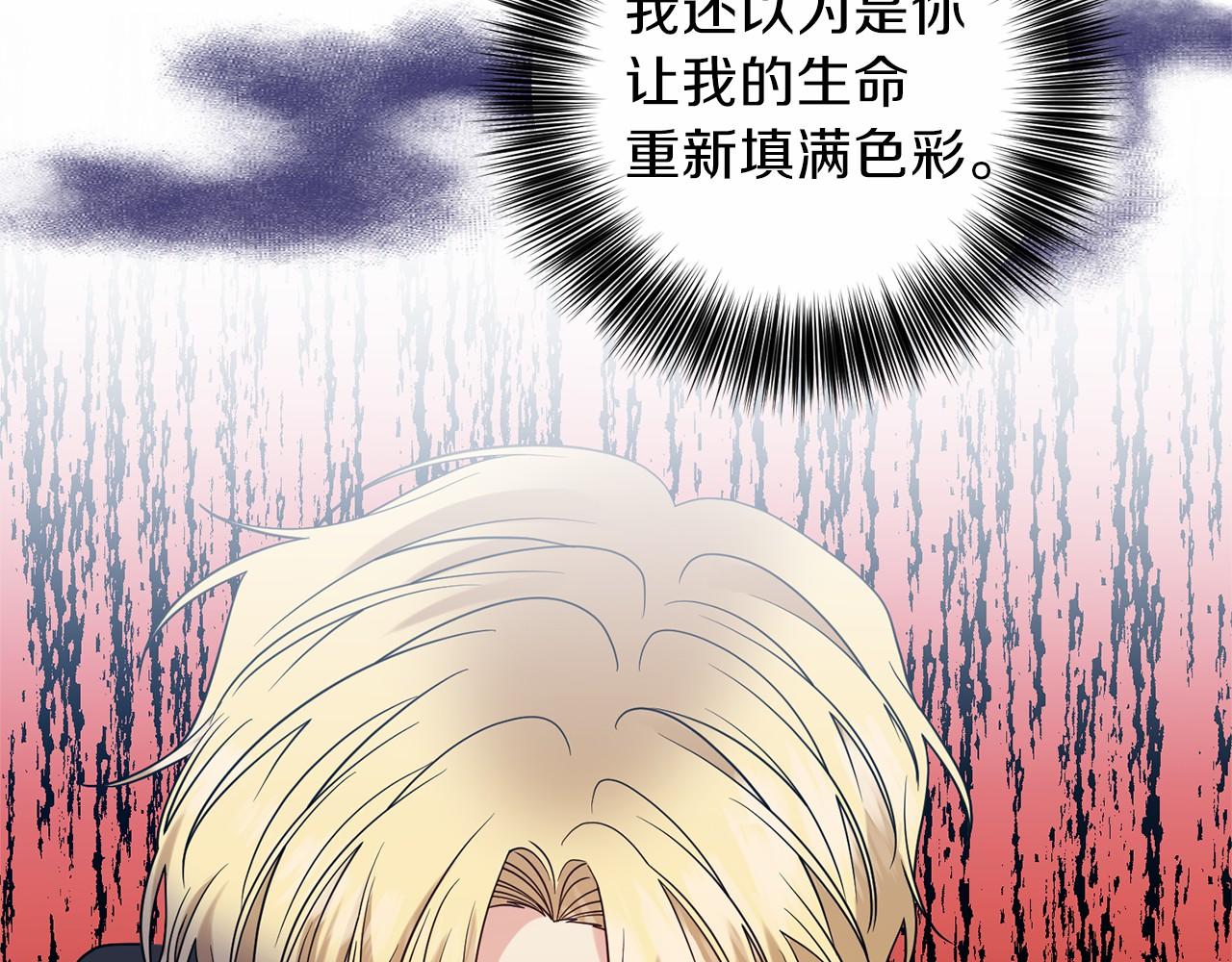 第46话 黑化10