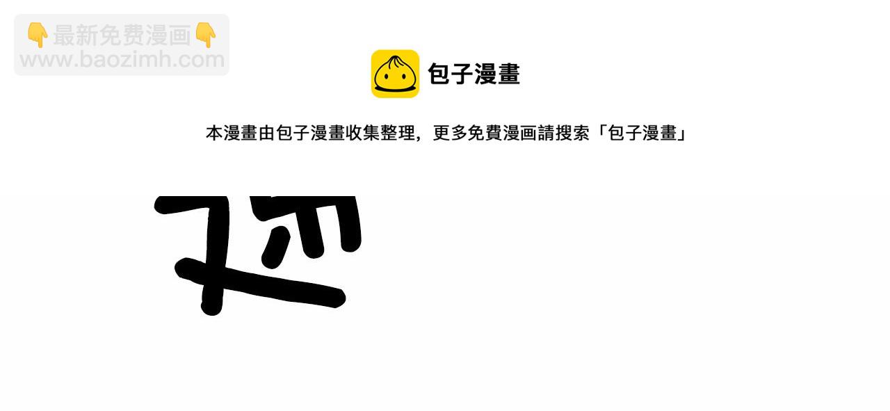 第46话 黑化100