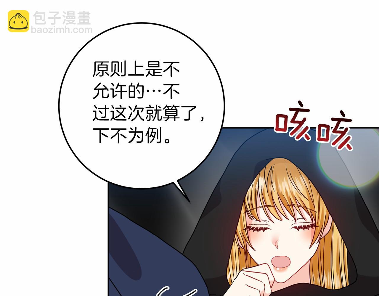 第46话 黑化105