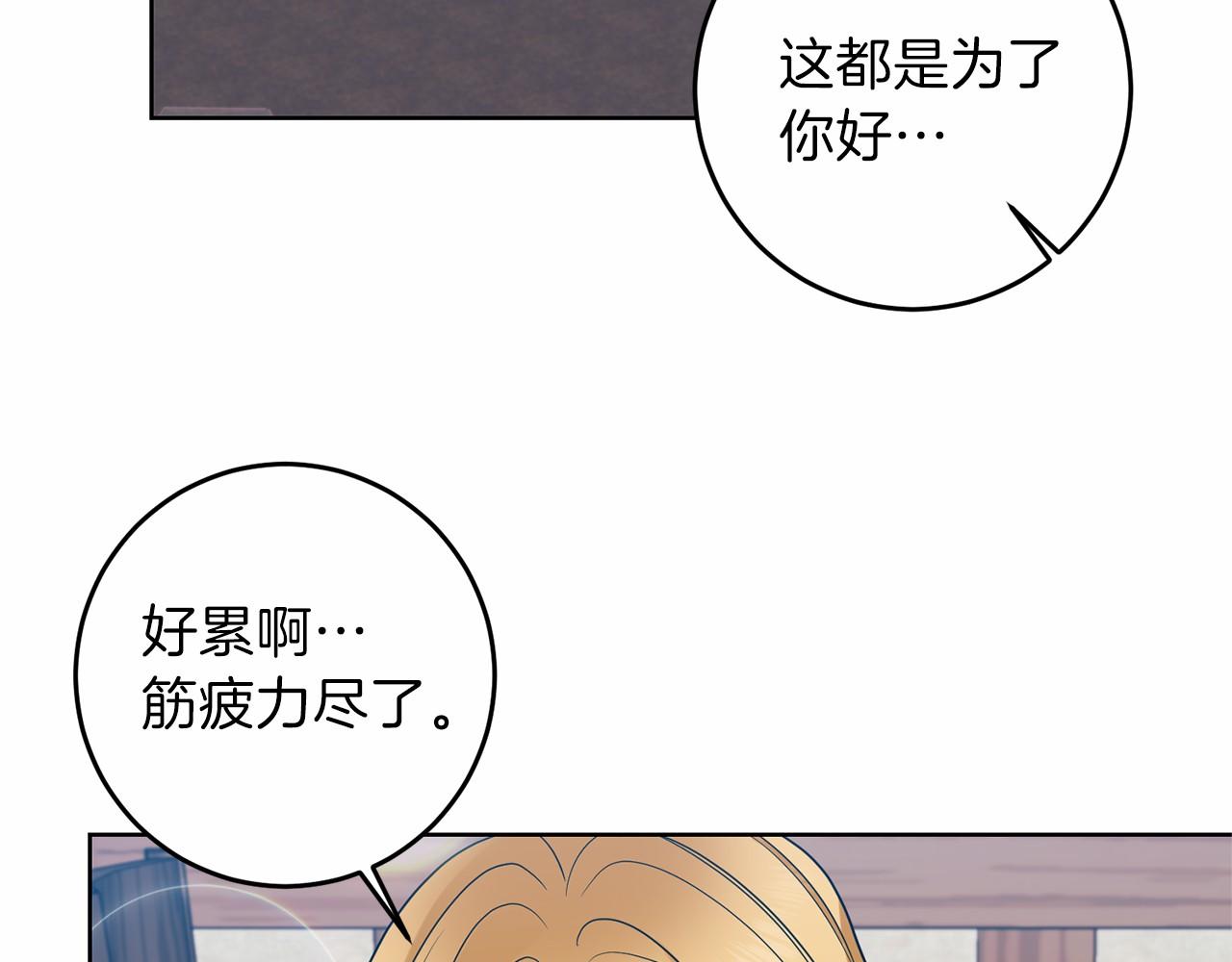第46话 黑化137