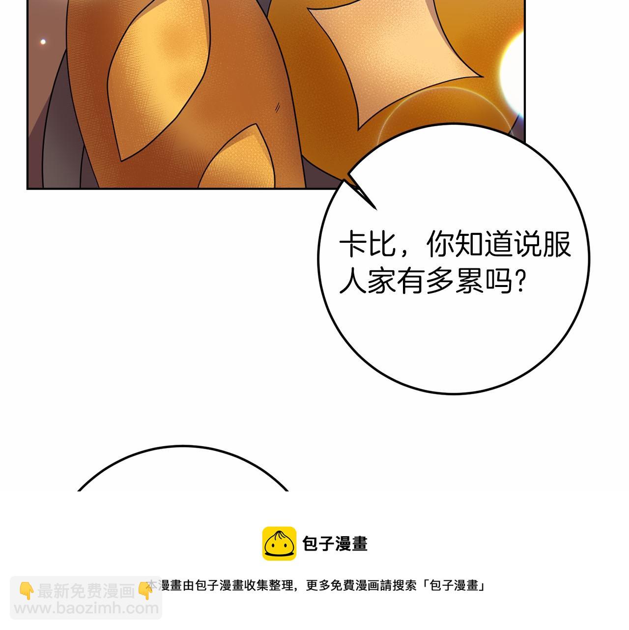 第46话 黑化140