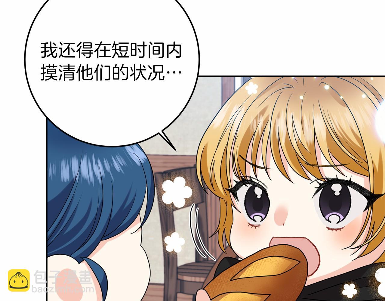 第46话 黑化141