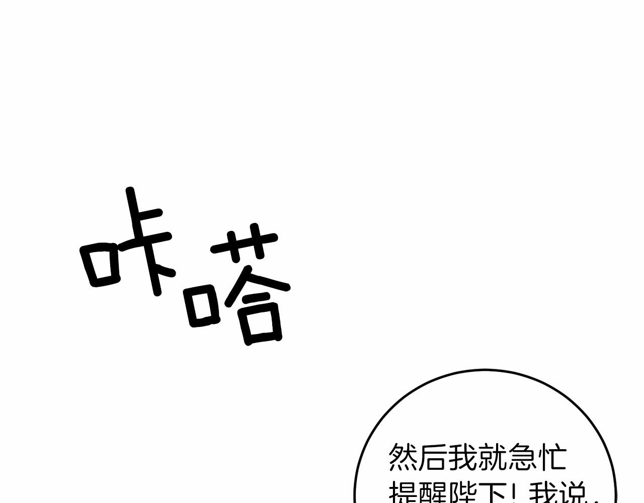 第46话 黑化143