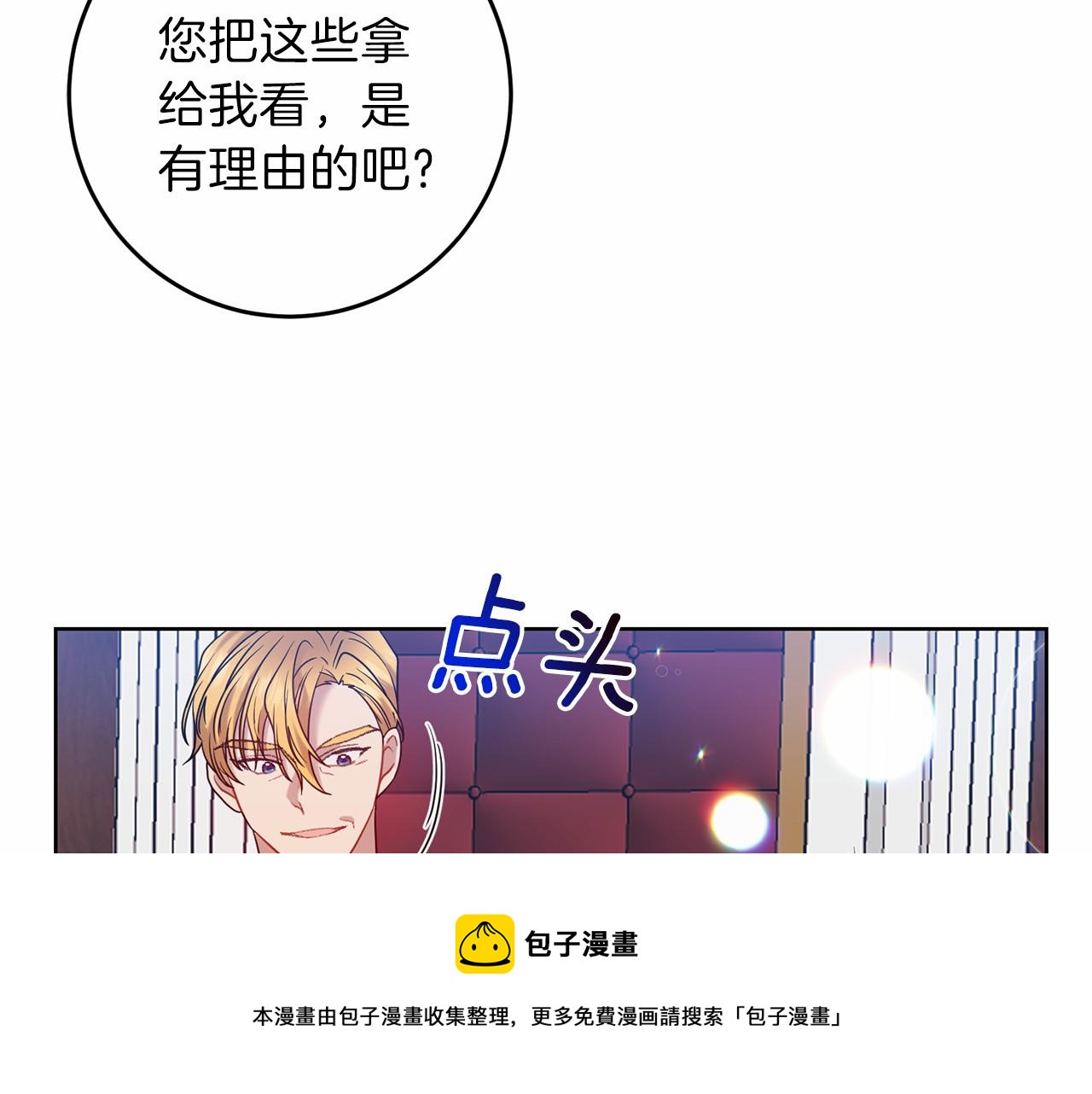 第46话 黑化20