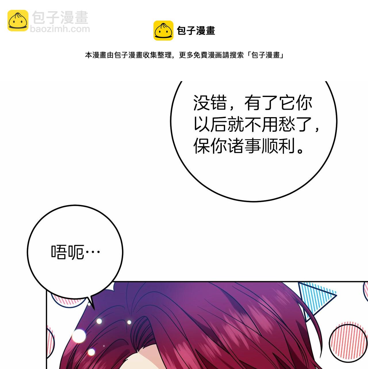 第46话 黑化32