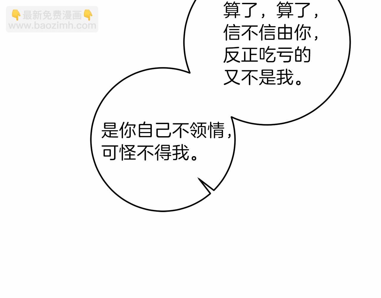 第46话 黑化34