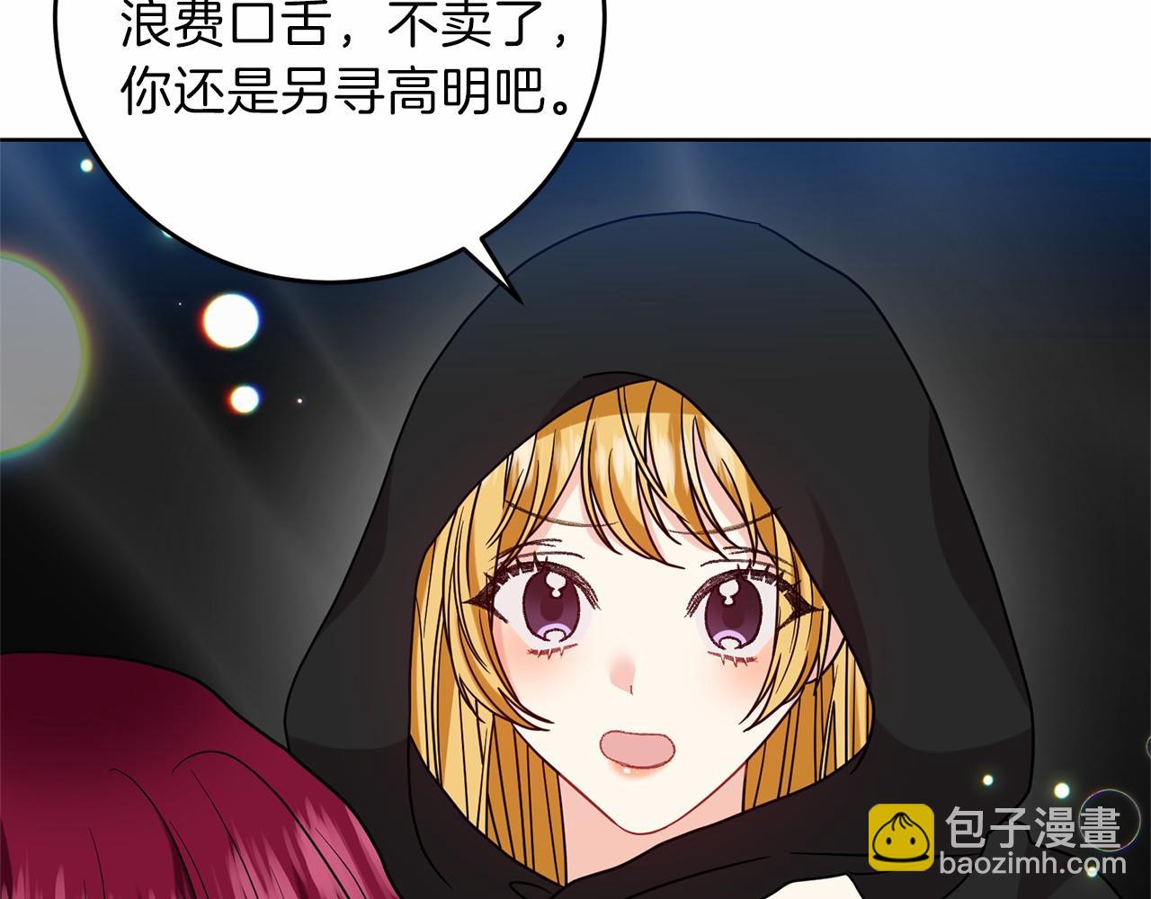 第46话 黑化42