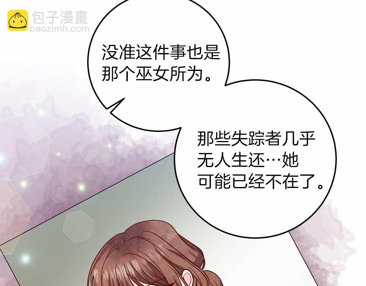 第46话 黑化5
