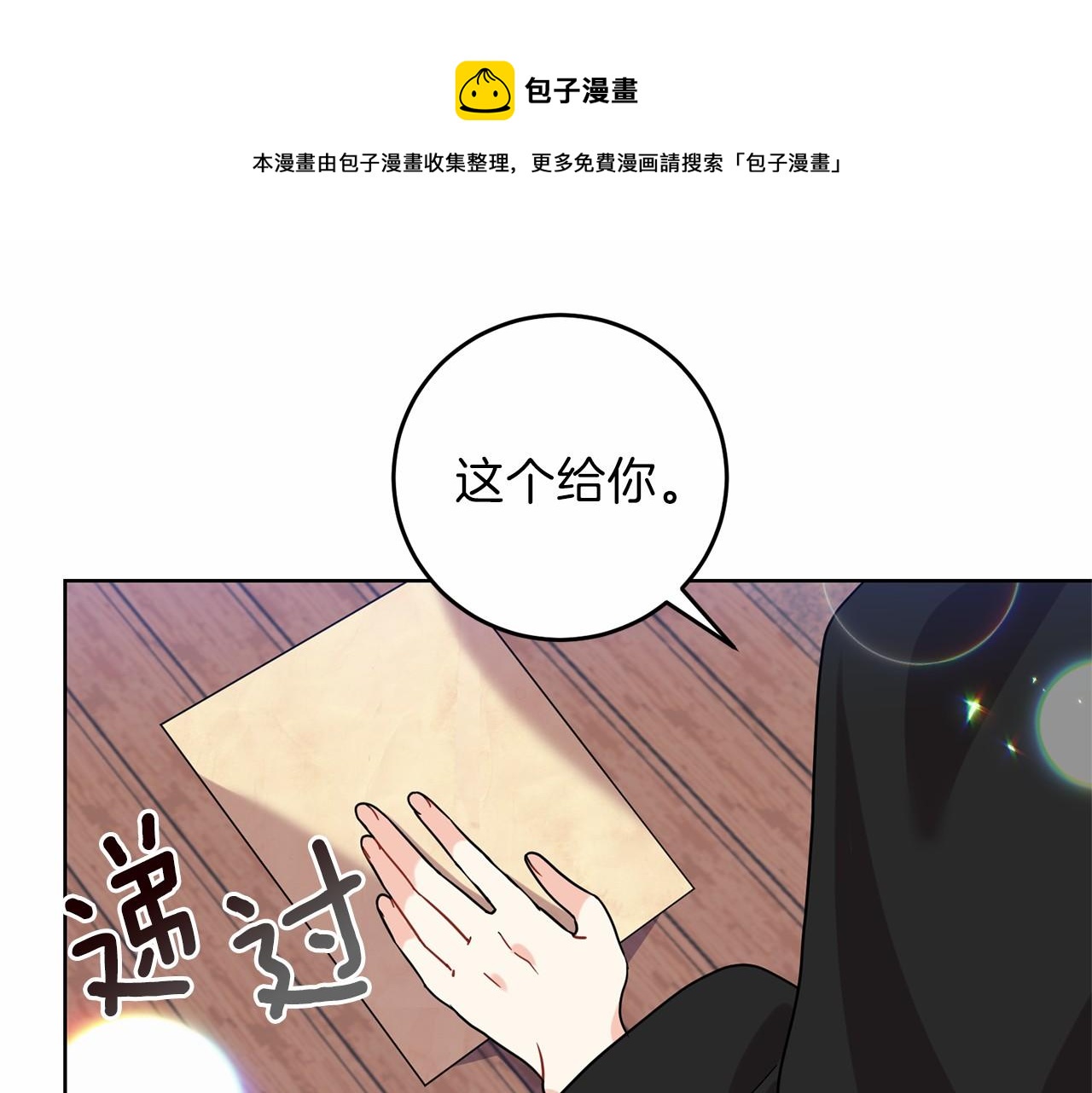 第46话 黑化56