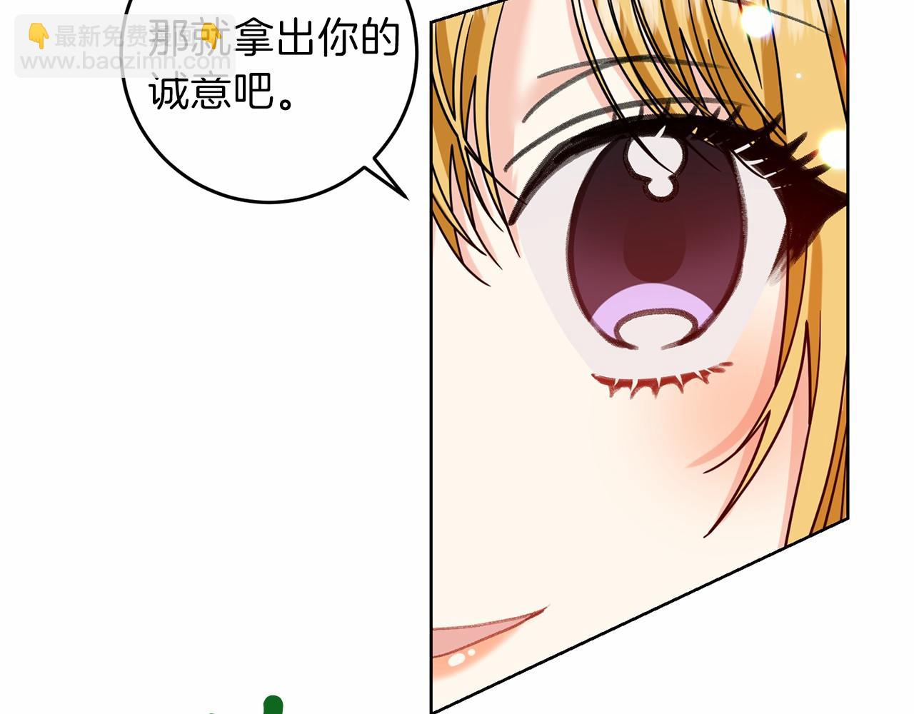 第46话 黑化70