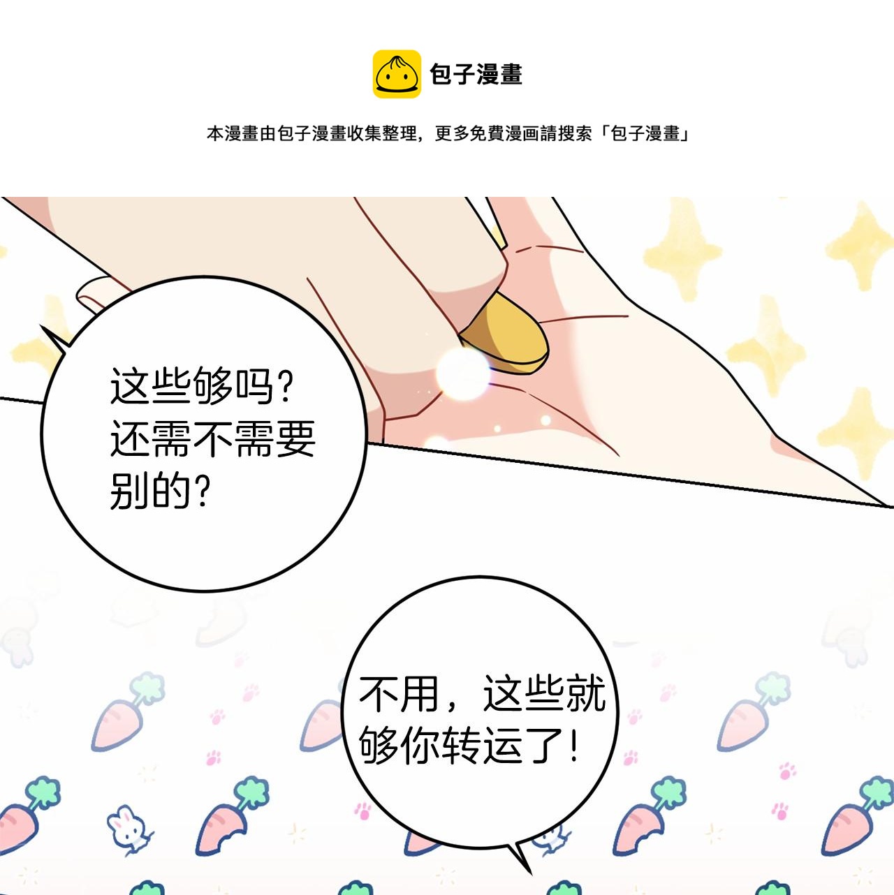 第46话 黑化72
