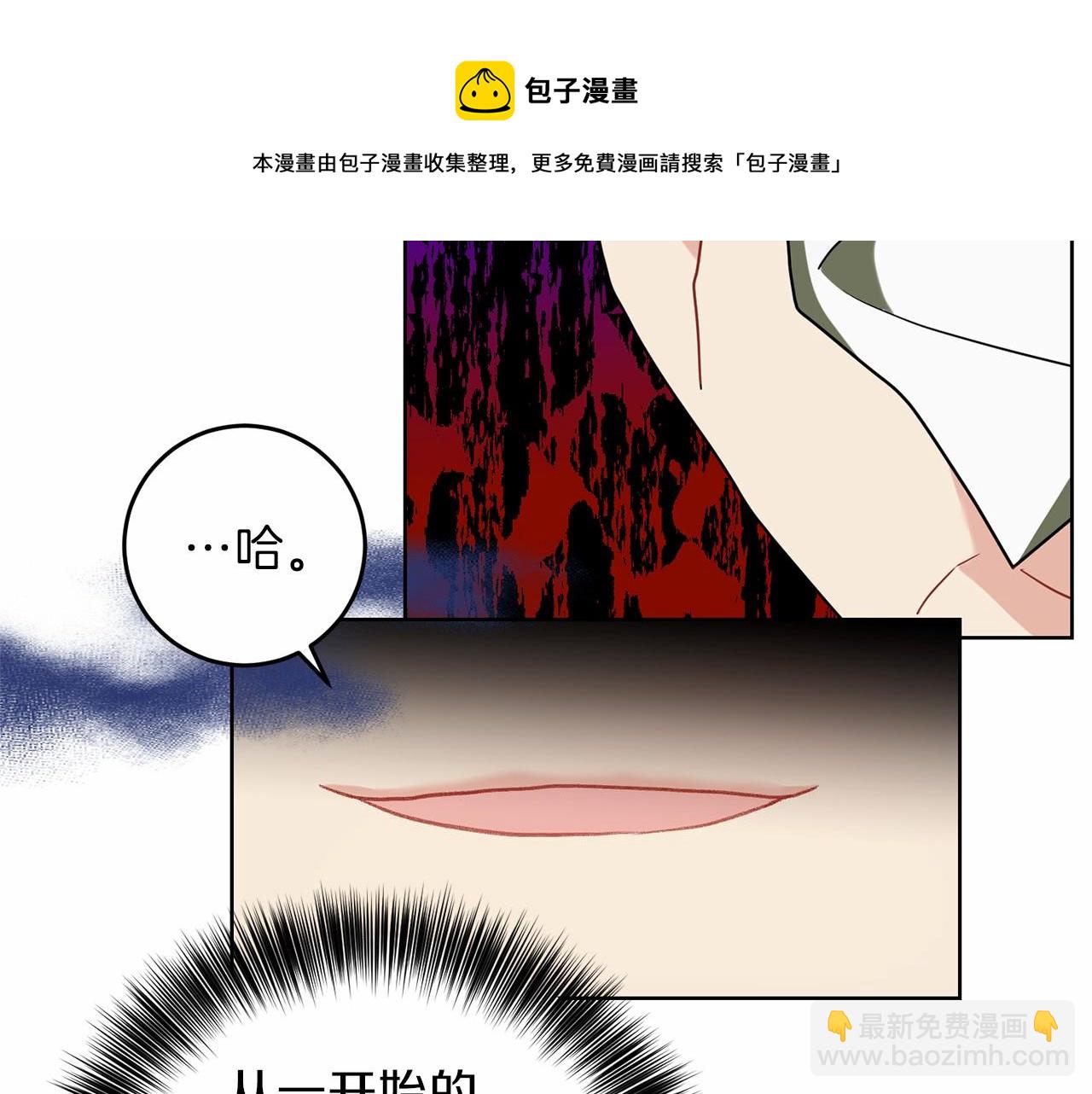 第46话 黑化8