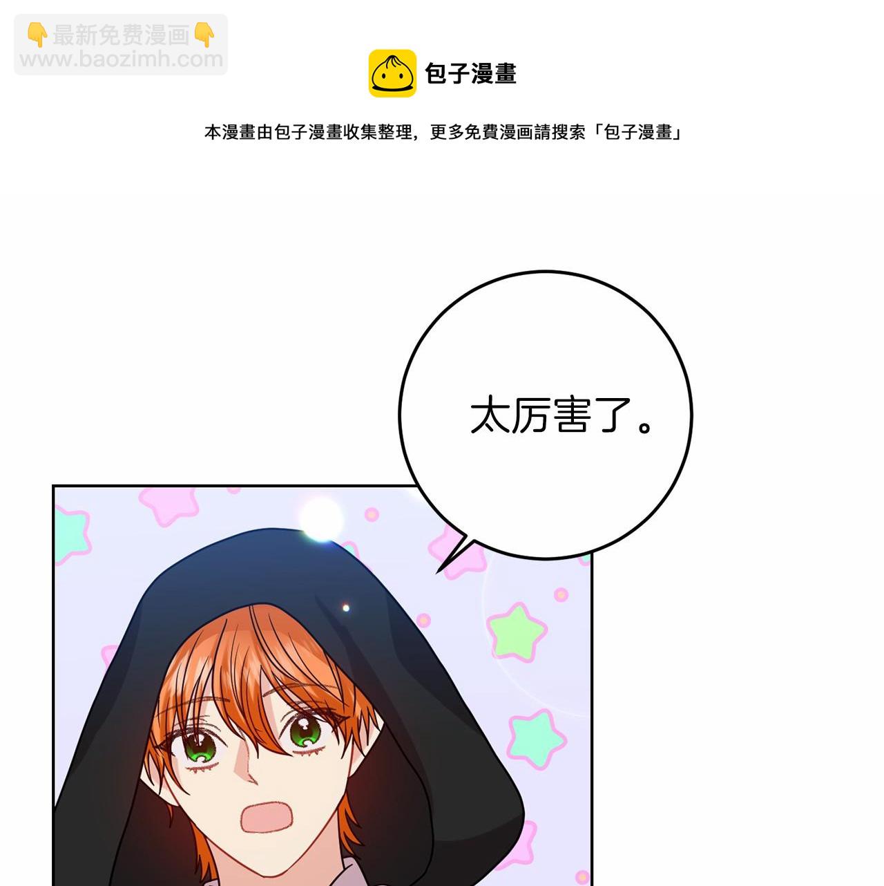 第46话 黑化80