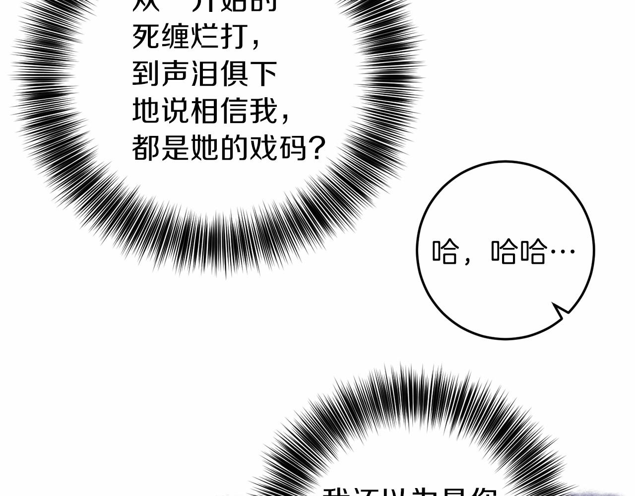 第46话 黑化9