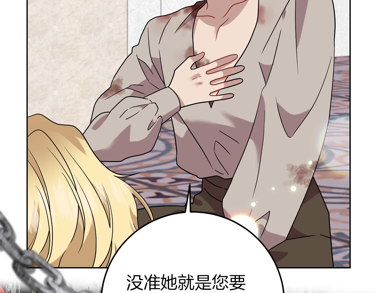 第47话 寻找75