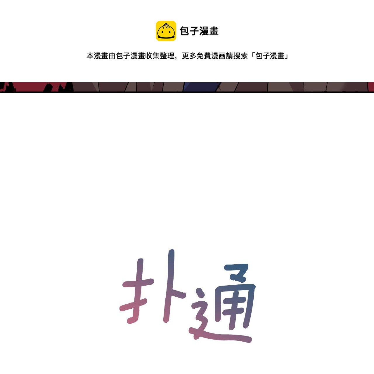 第49话 苦恼128