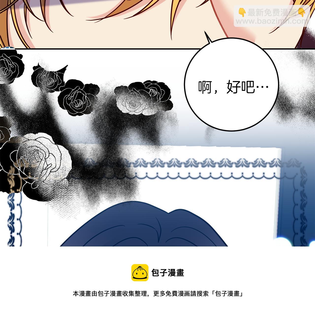 第49话 苦恼172