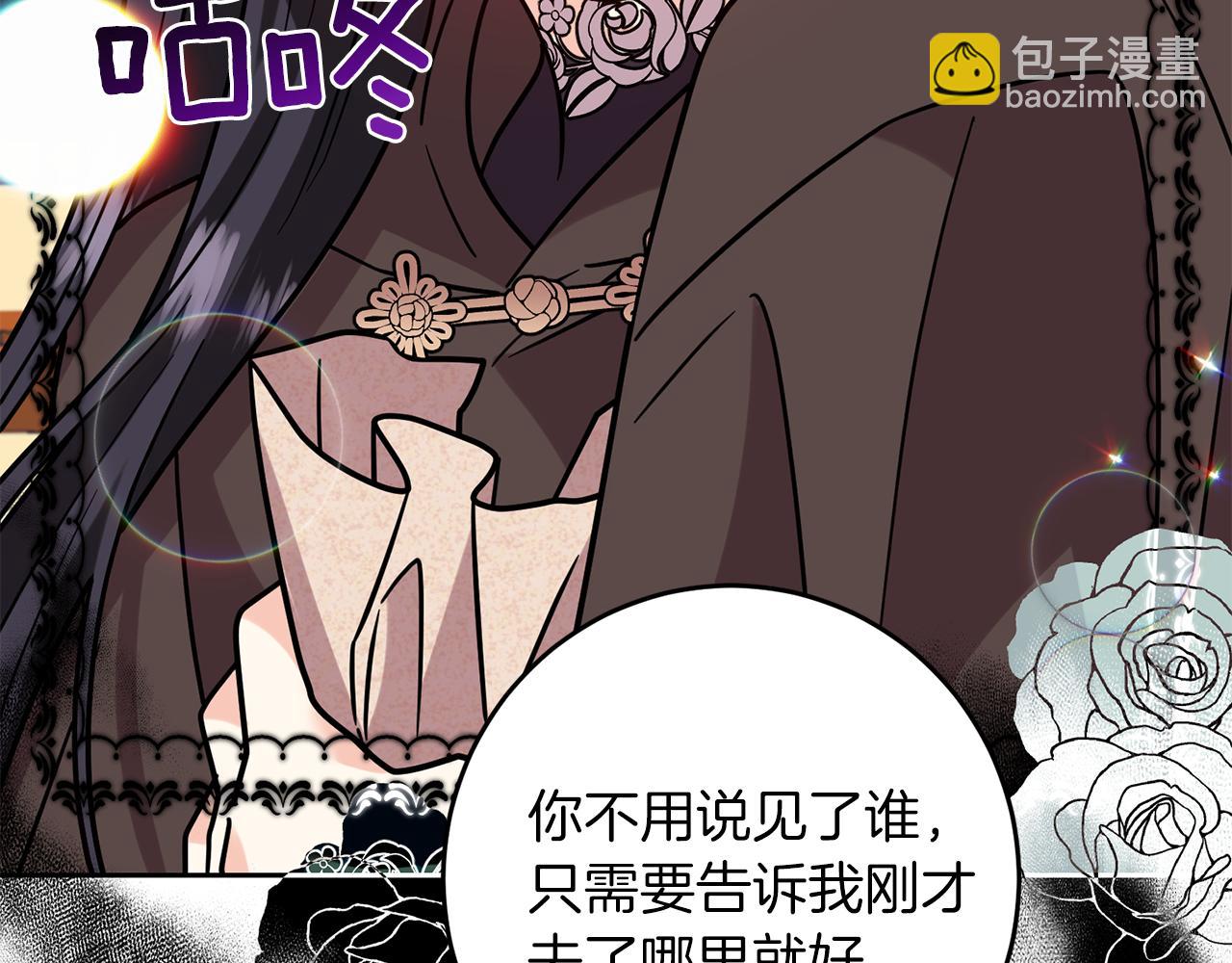 第49话 苦恼174