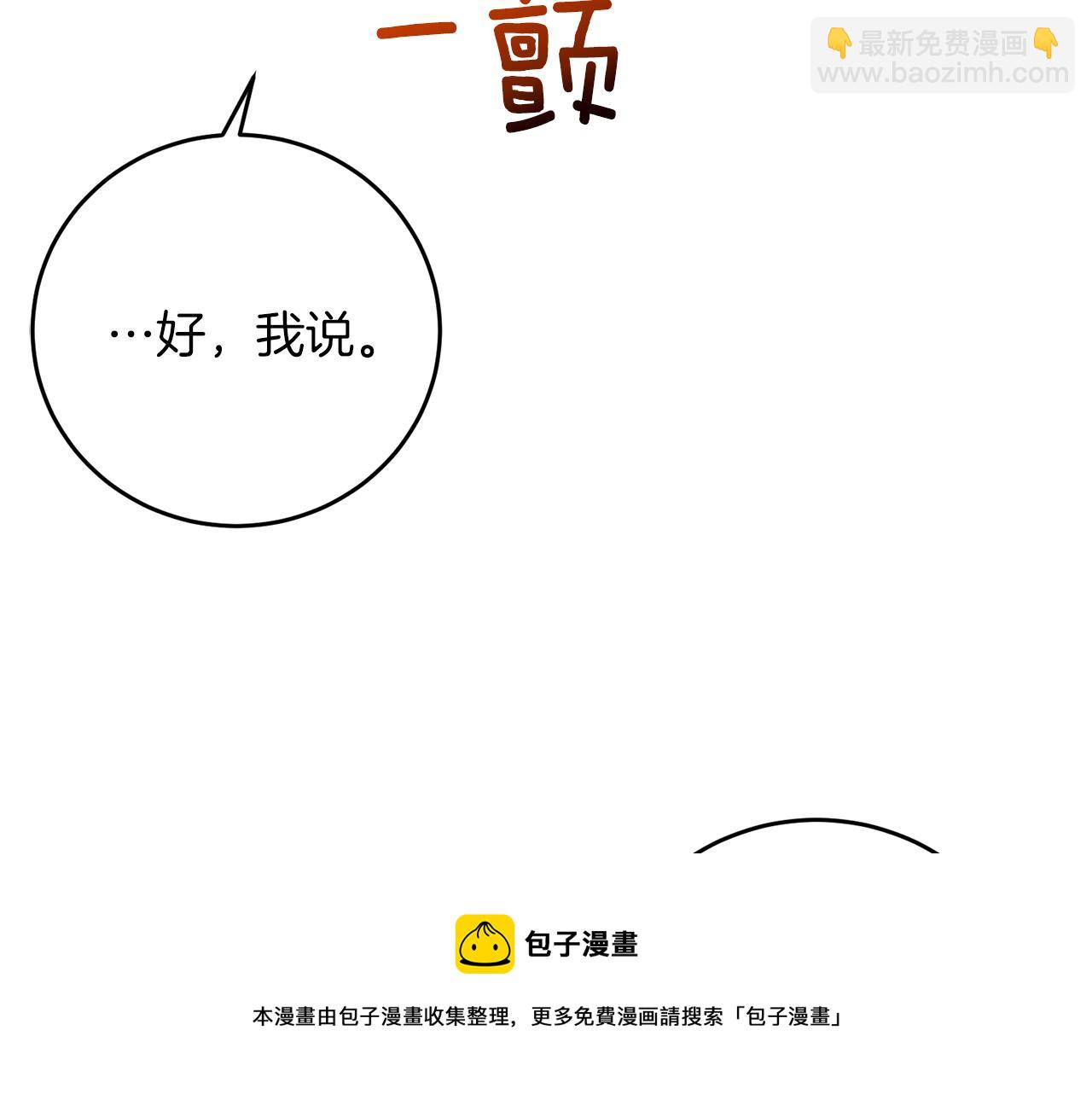 第49话 苦恼30