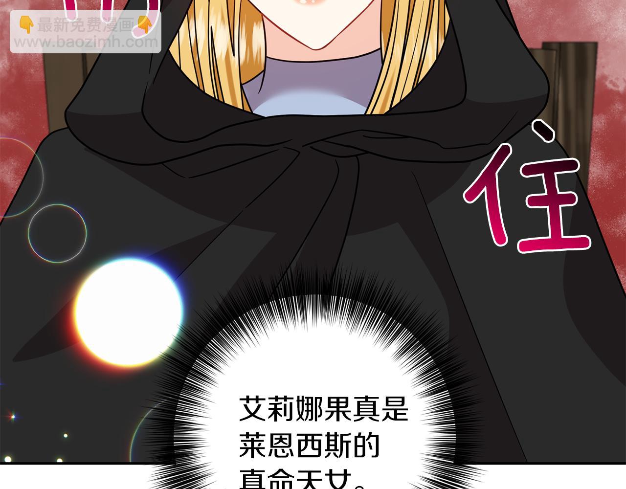 第49话 苦恼43