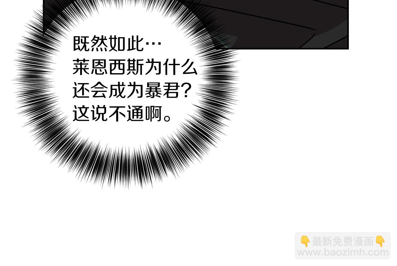 第49话 苦恼46