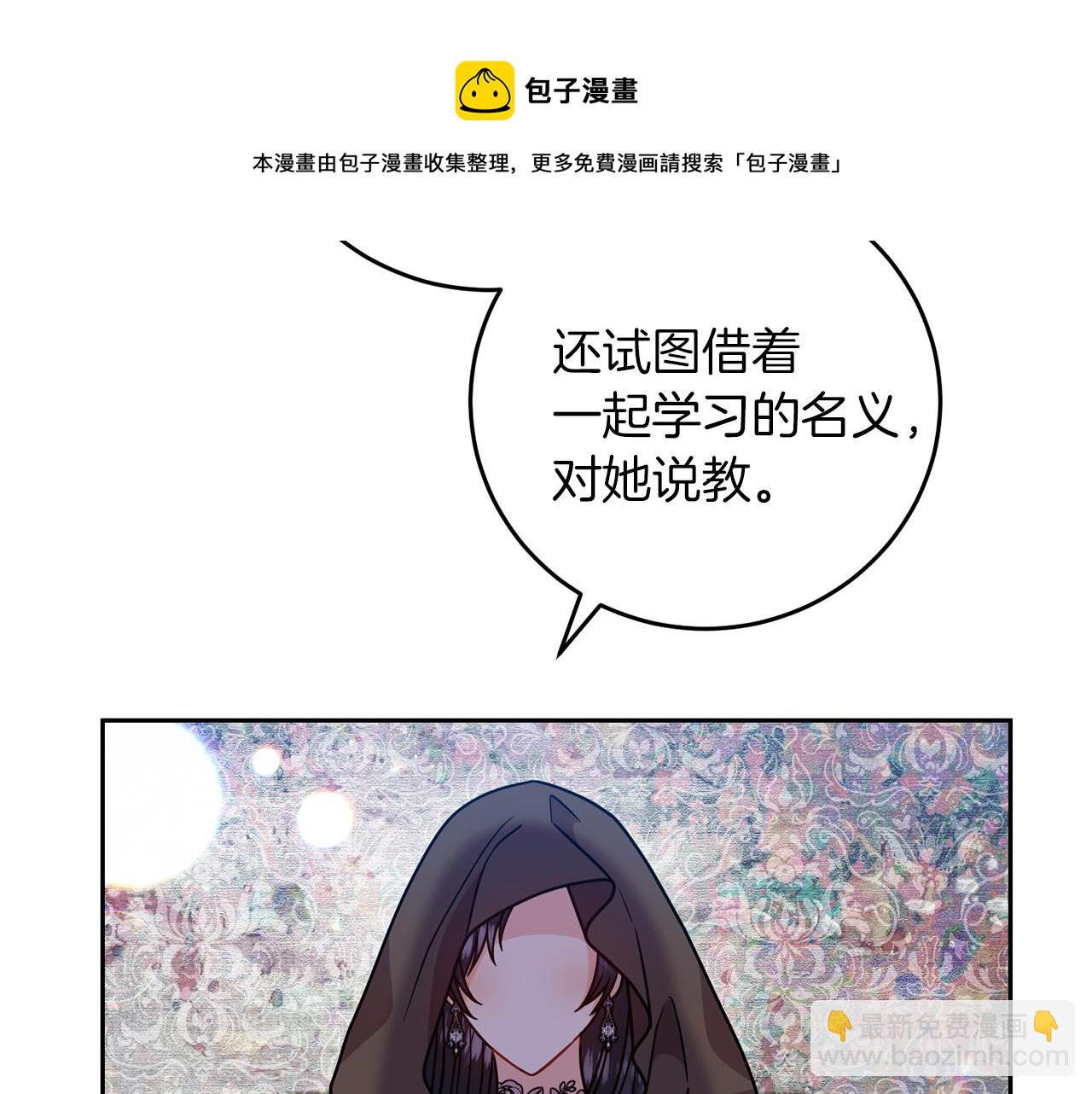第49话 苦恼54