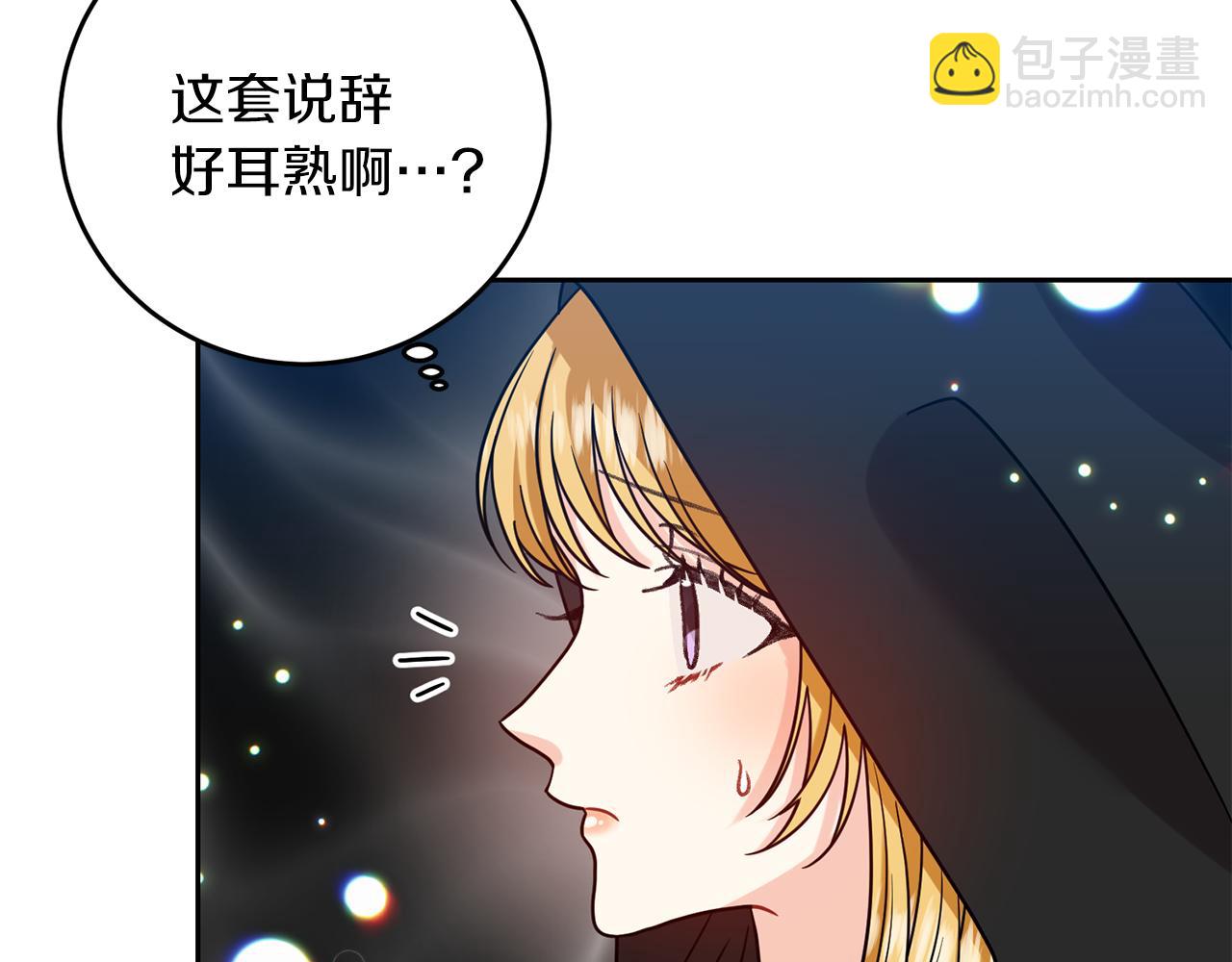 第49话 苦恼56
