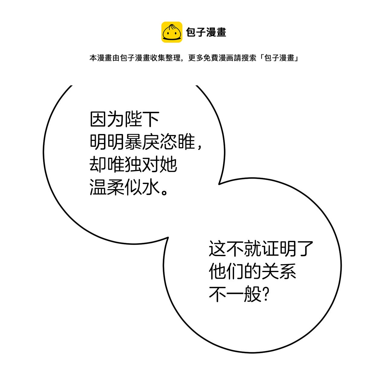 第49话 苦恼74