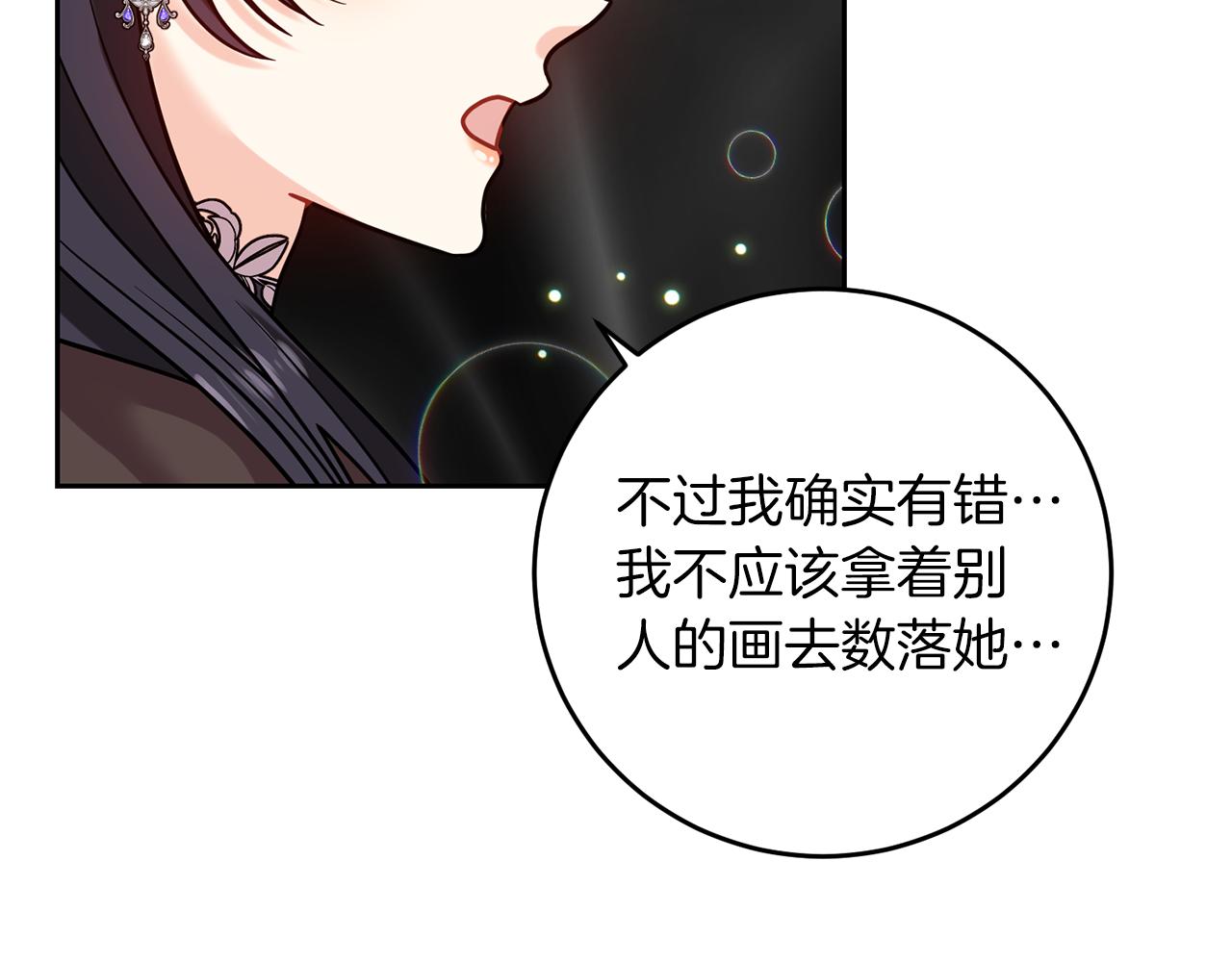 第49话 苦恼83