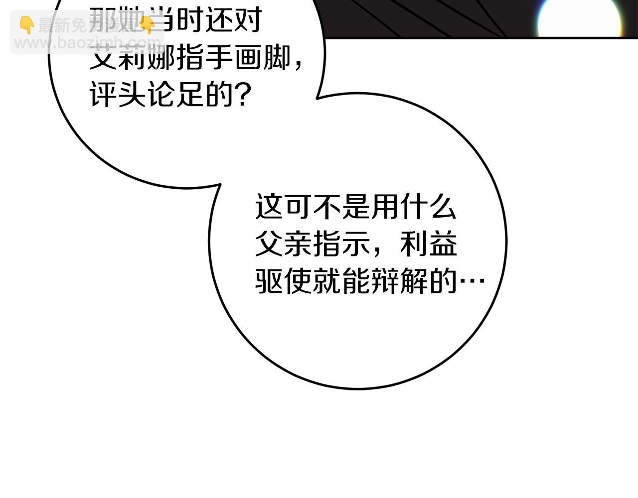 第49话 苦恼86