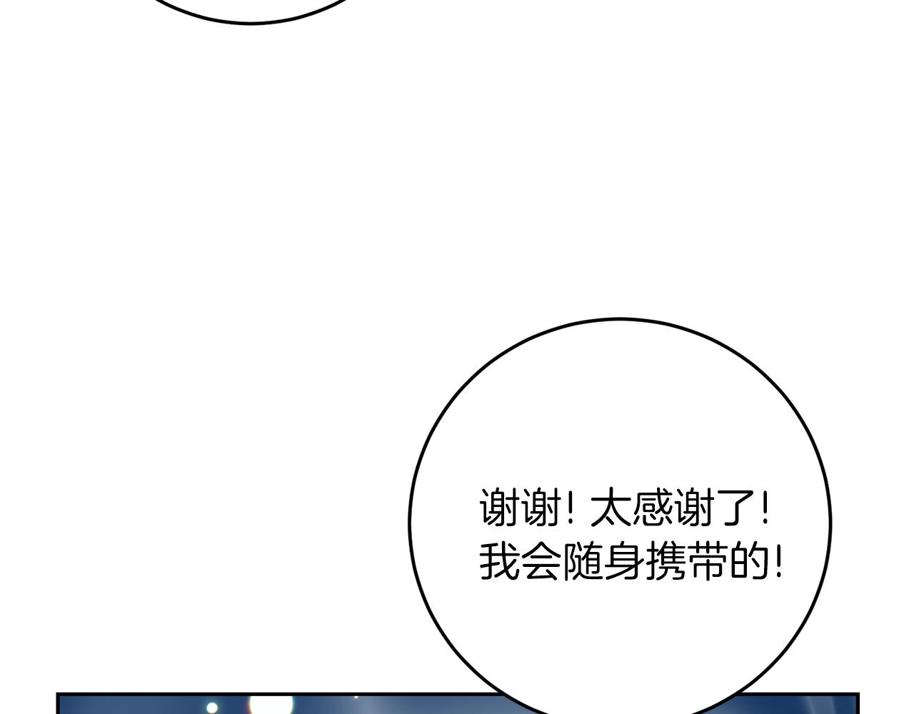 第49话 苦恼97
