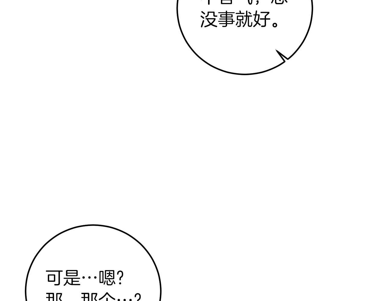 第50话 未来婆婆136
