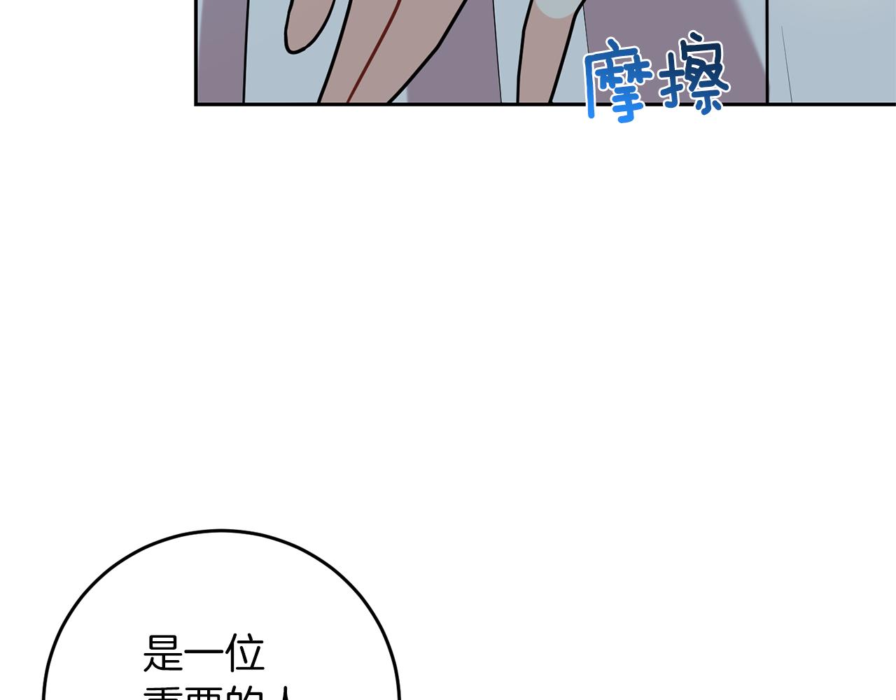 第50话 未来婆婆145