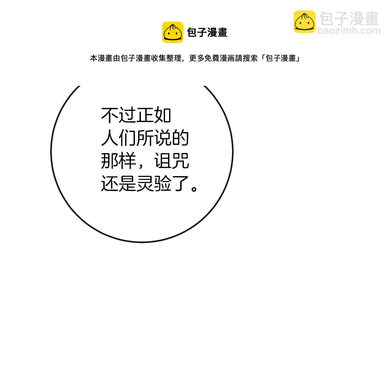第50话 未来婆婆162