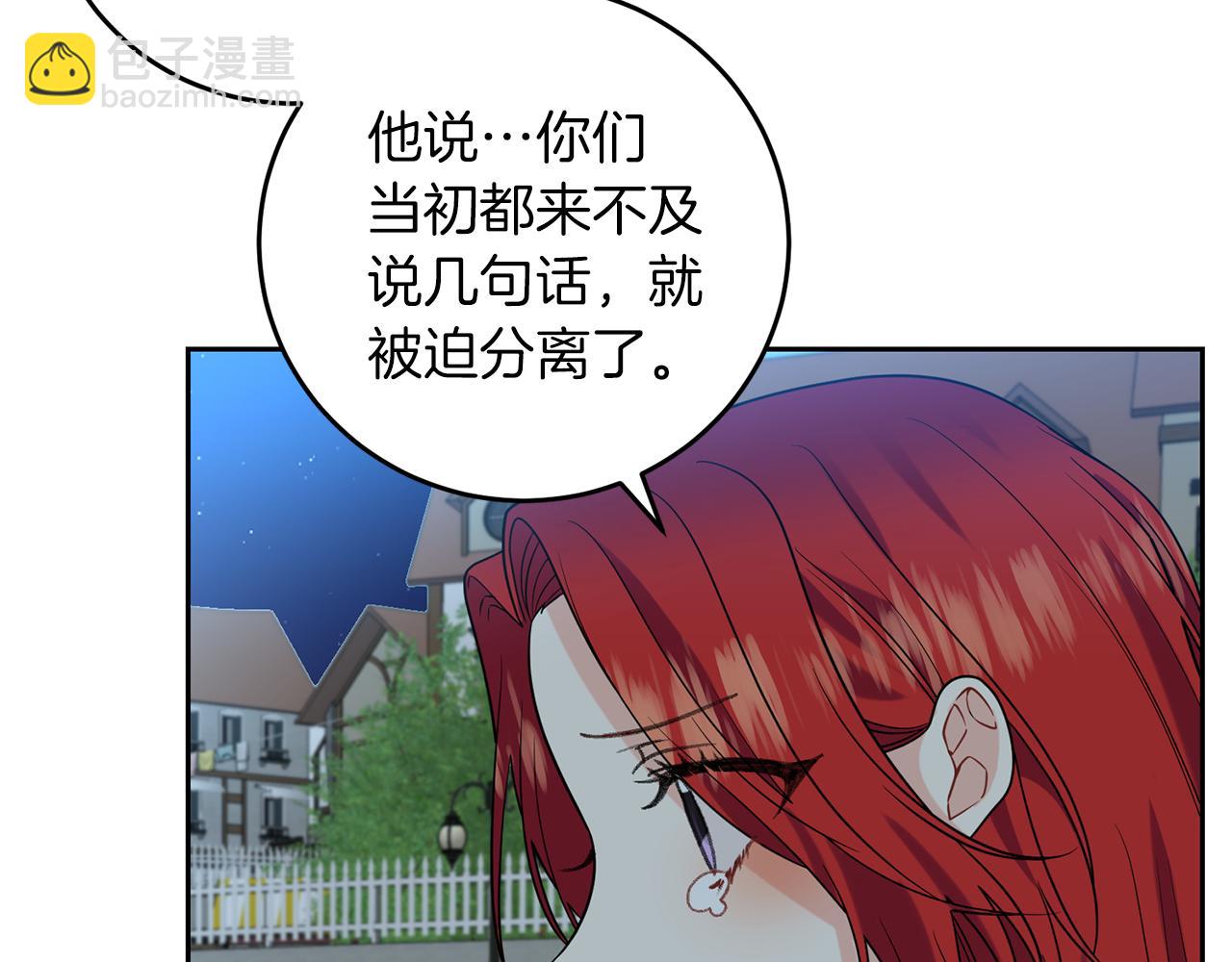 第50话 未来婆婆183