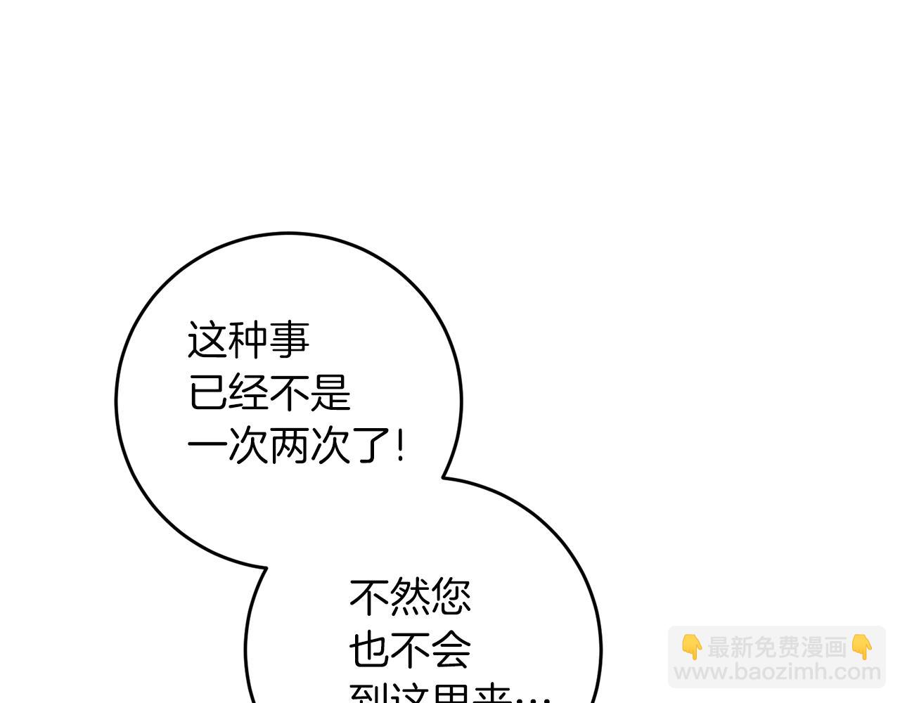 第50话 未来婆婆212