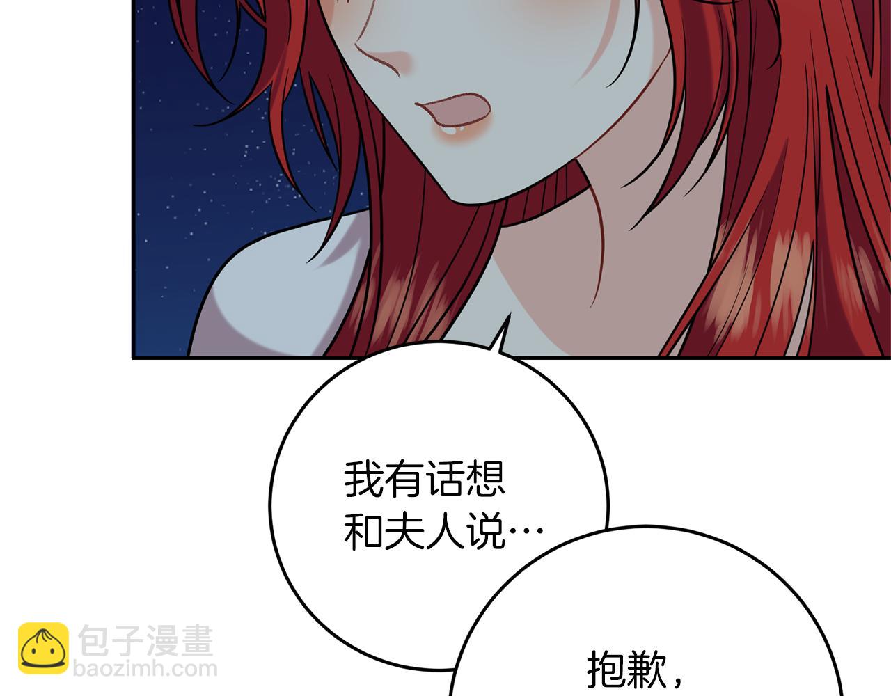 第50话 未来婆婆220