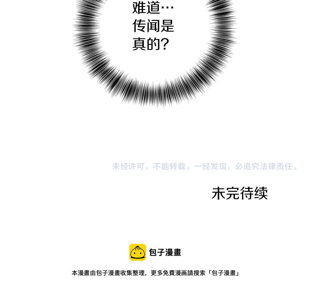 第50话 未来婆婆235