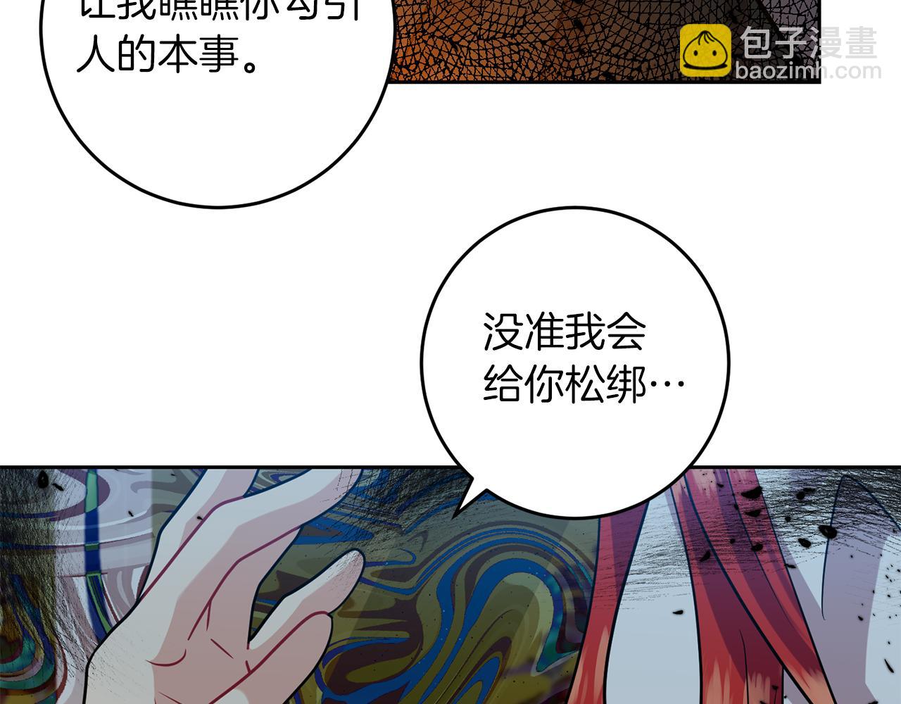 第51话 一定会再见的85