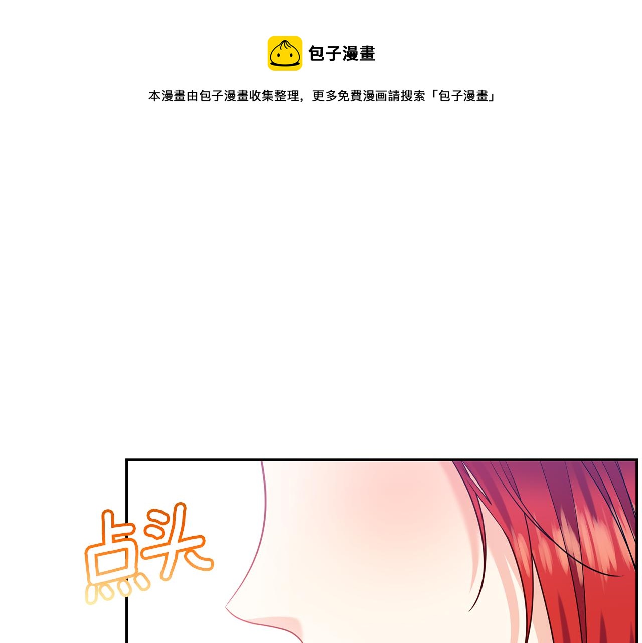 第54话 误会0